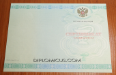 Медицинский сертификат специалиста